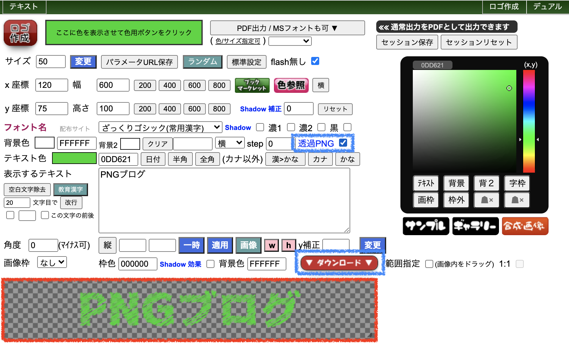 ブラウザで簡単】WordPressで使える透過PNG画像の作り方  Yotsublog