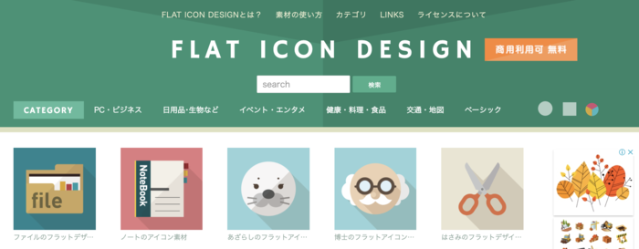 flat_icon_design